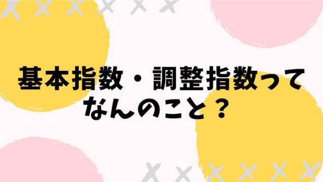 早生まれ保活は無理ゲーなの 早生まれ保活経験者が語ります りんのすすめ アニメ情報 グッズ紹介ブログ
